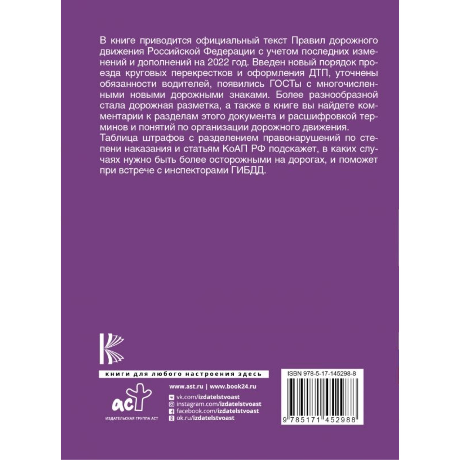 Новые Госты 2022 Год Новые Госты 2022 Год